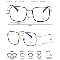 Combined frames with Blue Ray Cut lenses MAMO S11918