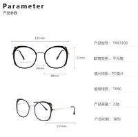 Combined frame (metal + TR90) or glasses with blue light protection, with spring hinges FA87200