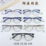 Оправа гибридная, металл + TR90, линзы с Blue Block покрытием SANTA 1636