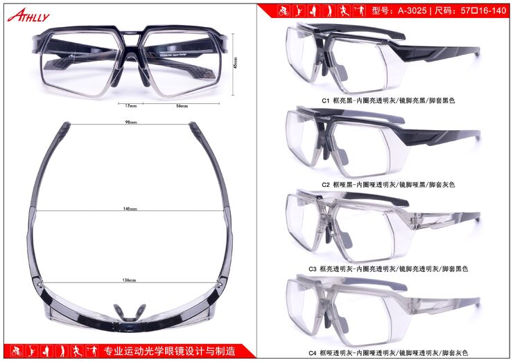 Sports plastic frame for cycling and active recreation Athlly A-3025 (see for discounts)
