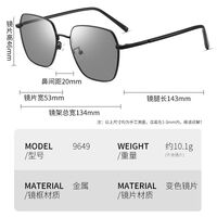 Очки металлические фотохромные с защитой от синего света 9651-GT