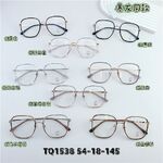 Оправа гибридная, металл +TR90, линзы с Blue Block покрытием SANTA TQ1538