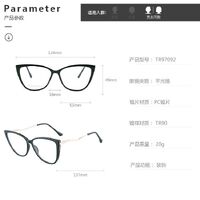 Оправа для очков комбинированная (металл + TR90) с защитой от синего света, с флексом FA87092