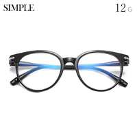 Очки пластиковые для дали H508, диоптрии от 0.00 до -6.00, не центрованные