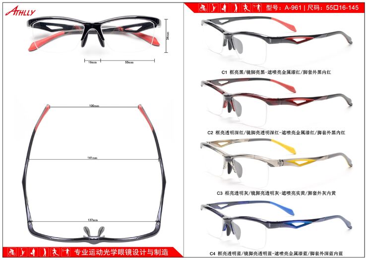 Semi-rimless sports TR90 plastic frame Athlly A-961 (see for discounts)