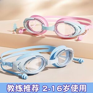 Swimming waterproof anti-fog goggles for kids (2-16 years), with earplugs, box and cap, YJ6020-YU