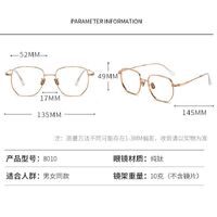 Metal pure titanium frame SANTA 纯钛S8010