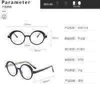 TR90 plastic frame or glasses with blue light protection, with spring hinges FA87179
