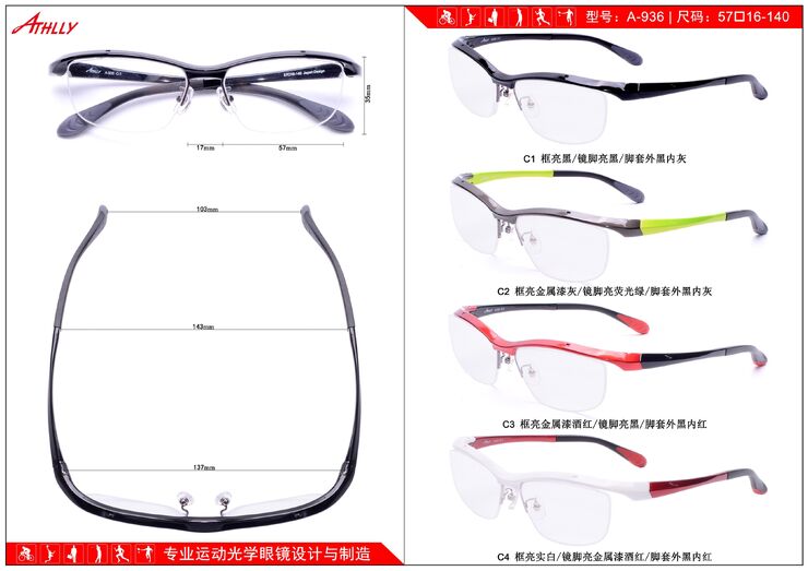 Sports TR90 plastic frame Athlly A-936 (see for discounts)