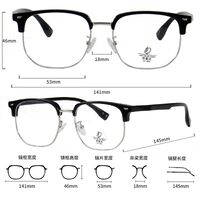 Combined frame (metal + TR90) with Blue Ray Cut protection lenses MAMO H6609