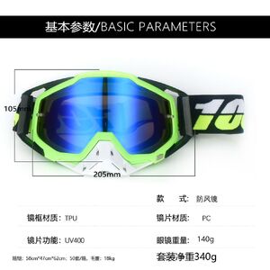 Очки защитные противоударные спортивные, комплект защитного снаряжения, 风镜-109-1-套装-2-DX