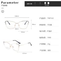 Combined frame (metal + TR90) or glasses with blue light protection, with spring hinges FA87162
