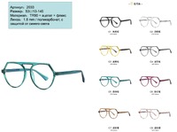 Plastic frames for glasses TR90+CA material (flex hinges) FOCUS FCS2033