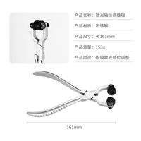 Инструмент - щипцы для работы с линзами очков, регулировки оси астигматизма DA1052