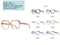 Plastic frames for glasses TR90+CA material (flex hinges) FOCUS FCS2018