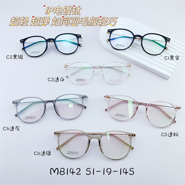 Оправа титановая SANTA M8142