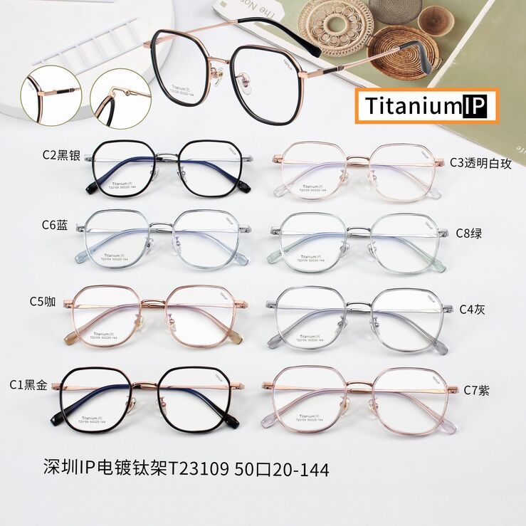 Titanium + plastic TR90 frames extralight MAMO T23109