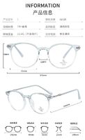 Combined frames with Blue Ray Cut lenses MAMO TR9855