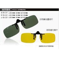 Polarized sunglasses clip-on KY7B
