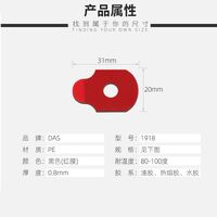 Липкий сегмент (липучки, слиперы, противоскользящие накладки для блокировки) для линз, красный, полиэтилен, 1000 шт