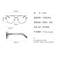 Очки металлические фотохромные с защитой от синего света 9655-GT