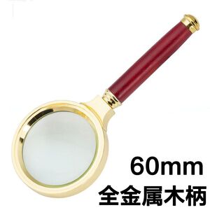 Magnifier, magnifying glass with handle 金-木60-XX, diameter: 48 mm, magnification: 8X