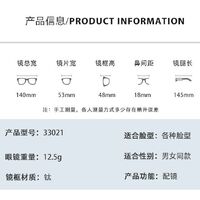 Металлические очки с защитой от синего света Blue Block FENQI F33021