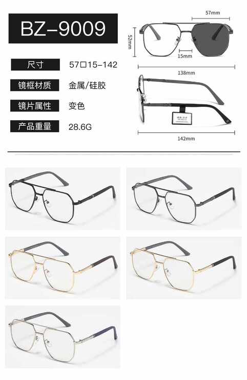 Metal photochromic glasses Wilibolo BZ-9009