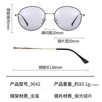 Очки металлические фотохромные с защитой от синего света 9642-GT