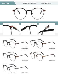 Оправа металлическая мужская с флексом SYJ60833-DA