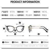 Оправа для очков пластиковая TR90 с защитой от синего света, с флексом FA87316