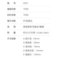 Оправа пластиковая из материала TR90 с защитой от синего света, с флексом FOCUS FCS2201