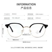 Combined frame (metal + TR90) with Blue Ray Cut protection lenses MAMO M2522