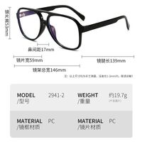 Очки пластиковые с защитой от синего света 2941-GT