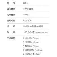 Оправа полуободковая пластиковая из материала TR90 с защитой от синего света, с флексом FOCUS FCS2204