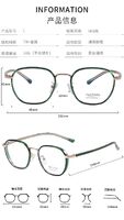 Combined frames with Blue Ray Cut lenses MAMO M2361