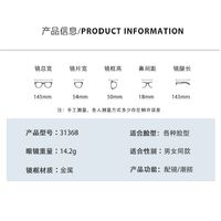 Metal glasses FENQI F31368