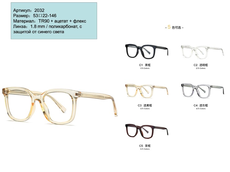 Plastic frames for glasses TR90+CA material (flex hinges) FOCUS FCS2032