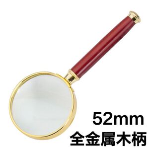 Magnifier, magnifying glass with handle 金-木52薄边-XX, diameter: 48 mm, magnification: 10X