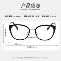 Combined frame (metal + TR90) with Blue Ray Cut protection lenses MAMO S12011