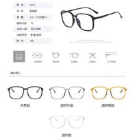 Plastic glasses with blue light protection KY6010-3防蓝光眼镜