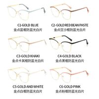 Очки металлические с защитой от синего света 9716-GT