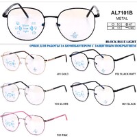 Glasses on metal frames Blue Block Light ALLMILMO AL7101B