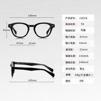 Plastic TR90 frame for glasses with UV protection and spring hinges More LS016