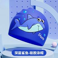 Шапочка для плавания силиконовая водонепроницаемая детская 550-YU