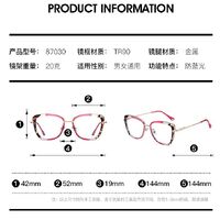 Оправа для очков комбинированная (металл + TR90) с защитой от синего света, с флексом FA87030