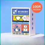 Disposable glasses lens cleaner wet wipes with herbal fragrence 5050P0612-1, 60*120 mm (100 pieces pack, price is for 1 pack)