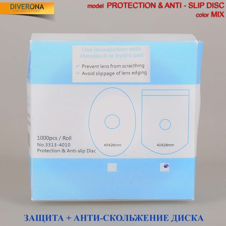 PROTEKTION & ANTI-SLIP DISC-NS липкий сегмент