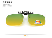 Polarized clip-on for glasses FK09