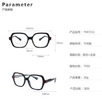 TR90 plastic frame or glasses with blue light protection, with spring hinges FA87211